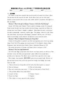 青海省海东市2021-2022学年高二下学期期末考试英语试卷(含答案)