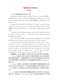 新高考适用2023版高考英语二轮总复习专题模拟训练语法填空