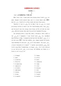 新高考适用2023版高考英语二轮总复习专题模拟训练完形填空