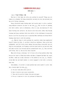 新高考适用2023版高考英语二轮总复习专题模拟训练阅读七选五