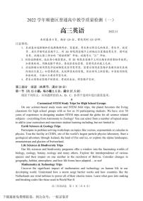 2022学年顺德区普通高中高三教学质量检测（一）英语试题