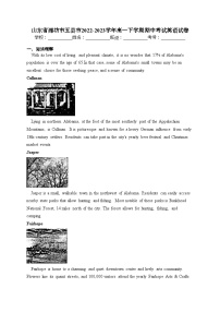 山东省潍坊市五县市2022-2023学年高一下学期期中考试英语试卷（含答案）