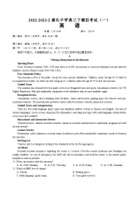 2023届湖南省长沙市雅礼中学高考模拟试卷(一)英语