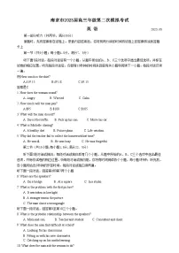 2023届江苏省南京市高三二模英语试卷