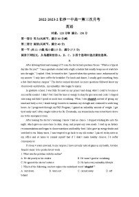 湖南省长沙市第一中学2022-2023学年高一英语下学期第三次月考试题（Word版附解析）