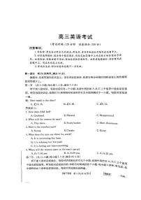 2023届河南省名校联考高三下学期5月最终模拟 英语试卷及参考答案