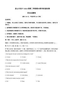 2022-2023学年四川省眉山市高二上学期期末教学质量检测英语试题含答案