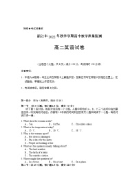 2022-2023学年云南省丽江市高二上学期期末考试英语试题Word版含答案