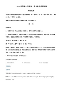 2022-2023学年浙江省绍兴市上虞区高二上学期期末教学质量调测英语试题含解析