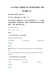 2022-2023学年浙江省温州市高二上学期期末教学质量统一检测英语试题（A卷）含解析