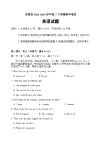 2022-2023学年江苏省连云港市东海县高二下学期期中考试英语试卷含答案