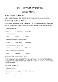 2022-2023学年山东省菏泽市高二下学期4月期中英语试题（A卷）含答案