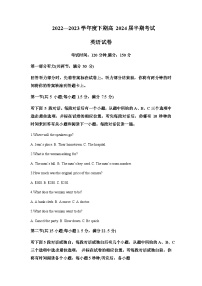 2022-2023学年四川省成都市第七中学高二下学期期中考试英语试题含解析