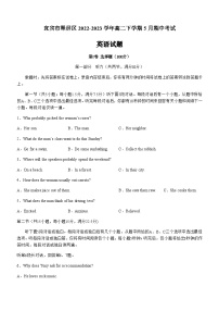 2022-2023学年四川省宜宾市翠屏区高二下学期5月期中考试英语试题含答案