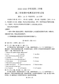 2022-2023学年天津市实验中学滨海学校高二下学期期中考试英语试题含答案