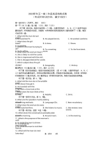 2022-2023学年云南省昆明市云南民族大学附属高级中学高二下学期5月月考英语试题word版含答案