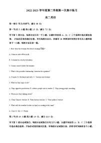 2022-2023学年安徽省合肥市第一中学等庐巢七校高二下学期3月联考英语试题含解析