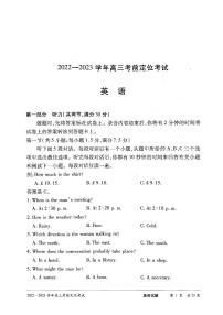 河南省许平汝名校2023届高三下学期考前定位三模试题 英语0530