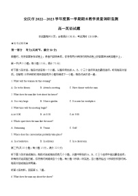 2022-2023学年安徽省安庆市高一上学期期末英语试题含答案