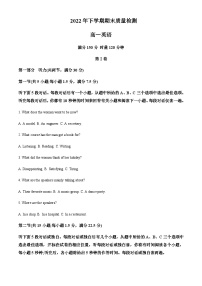 2022-2023学年湖南省长沙市雨花区高一上学期期末质量检测英语试题含解析