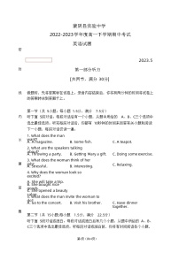 2022-2023学年山东省临沂市蒙阴县高一下学期期中考试英语试题含答案