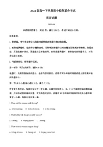 2022-2023学年山东省日照市高一下学期期中考试校级联考英语试卷含解析