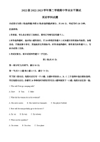 2022-2023学年山东省山东师范大学附属中学高一下学期期中英语试题含解析