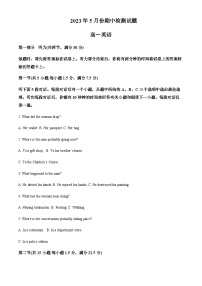 2022-2023学年山东省潍坊市部分区县高一下学期期中考试英语试题含解析