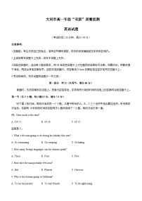 2022-2023学年山西省大同市高一下学期4月期中英语试题含答案