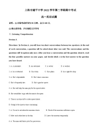 2022-2023学年上海市建平中学高一下学期期中英语试卷含解析