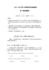 2022-2023学年云南省曲靖市高一下学期4月期中英语试题含答案