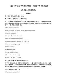 2022-2023学年浙江省宁波市北仑中学高一下学期期中考试英语试题含解析