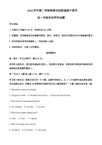 2022-2023学年浙江省浙南名校联盟高一下学期期中联考英语试题含解析