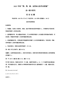 2022-2023学年湖北省荆荆襄宜四地七校考试联盟高一下学期期中联考英语试题(含听力）含解析