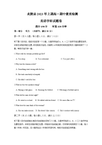 2022-2023学年湖南省株洲市炎陵县高一下学期4月期中英语试题含答案