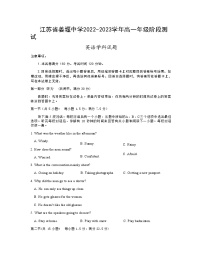 2022-2023学年江苏省姜堰中学高一下学期阶段测试（期中）英语试题含答案