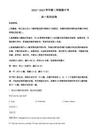 2022-2023学年福建省厦门市湖滨中学高一下学期期中考试英语试题含解析