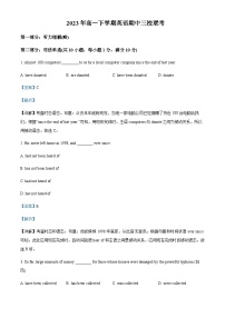 2022-2023学年广东省广州大学附属中学等三校高一下学期期中联考英语考试试题含解析