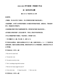 2022-2023学年广东省江门市新会第一中学高一下学期期中考试英语试题含解析