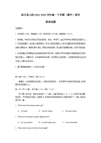 2022-2023学年广东省肇庆市封开县几校高一下学期（期中）联考英语试题含答案