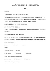 2022-2023学年广西壮族自治区示范性高中高一下学期4月期中联合调研测试英语试题含解析