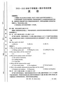 2022-2023学年贵州省遵义市部分高中高一下学期期中联考英语试卷含答案