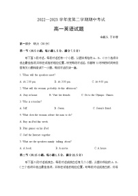 2022-2023学年安徽省怀宁县第二中学高一下学期期中考试英语试卷含答案