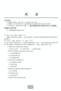 2022-2023学年河南省南阳市方城县高一第二学期期中考试英语试题PDF版含答案