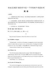 2022-2023学年河南省南阳市桐柏县高一下学期期中质量检测英语试题Word版含答案