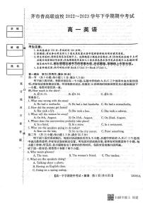 2022-2023学年黑龙江省齐齐哈尔市高一下学期4月期中英语试题含答案