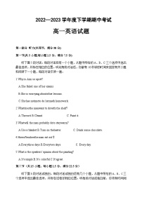 2022-2023学年黑龙江省齐齐哈尔市第八中学高一下学期期中英语试题含答案