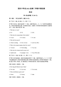 2021-2022学年四川省资阳中学高一下学期期中检测英语试题含答案