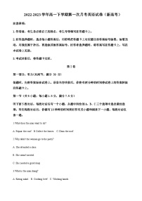 2022-2023学年贵州省松桃民族中学高一下学期第一次月考英语试题含解析