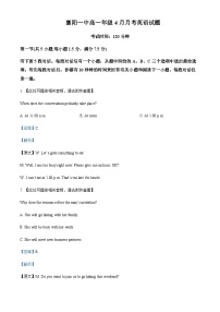 2022-2023学年湖北省襄阳市第一中学高一4月月考英语试题(含听力）含解析